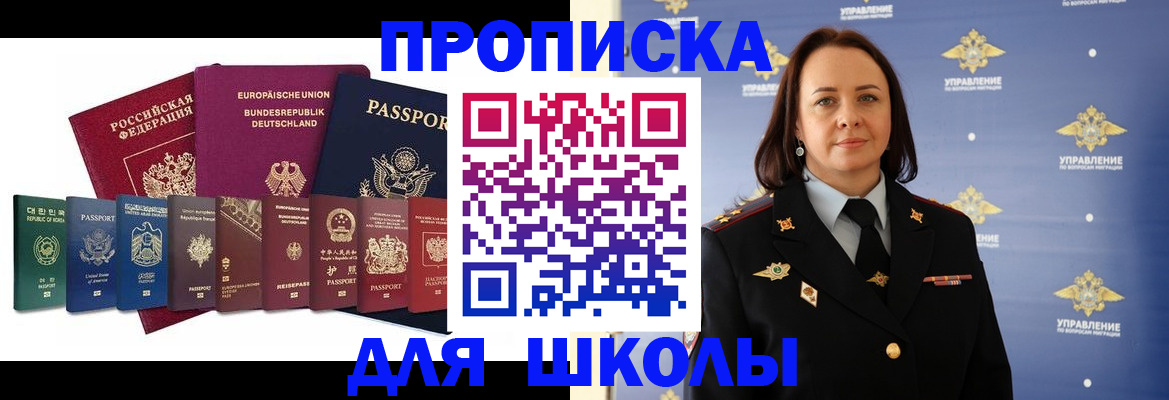 временная регистрация надежно в Геленджике
