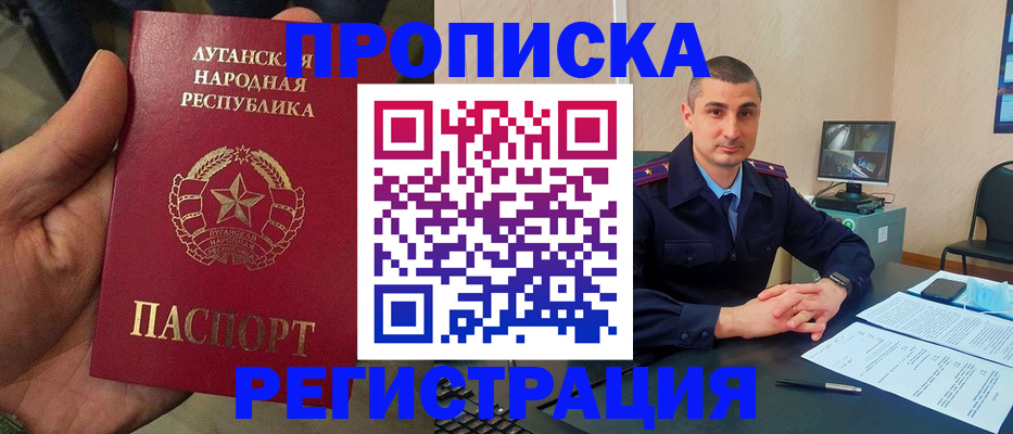 прописка для военкомата в Геленджике