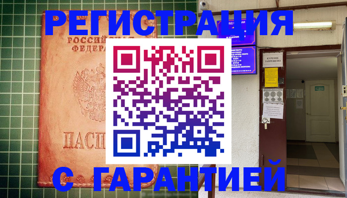 временная регистрация поиск в Геленджике