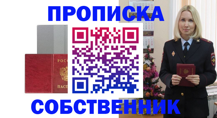 где прописаться в Геленджике