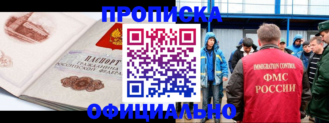 пропишу в квартире в Геленджике